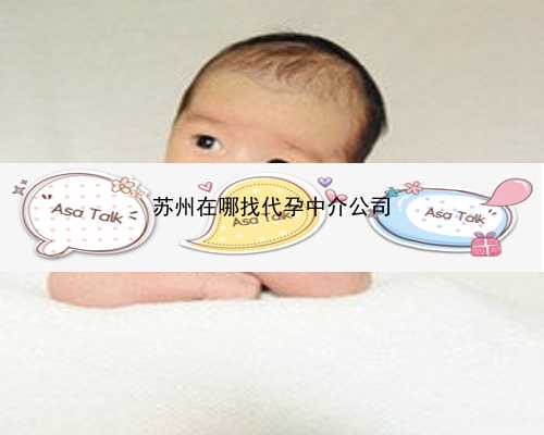 徐州中心医院做试管婴儿一代补救